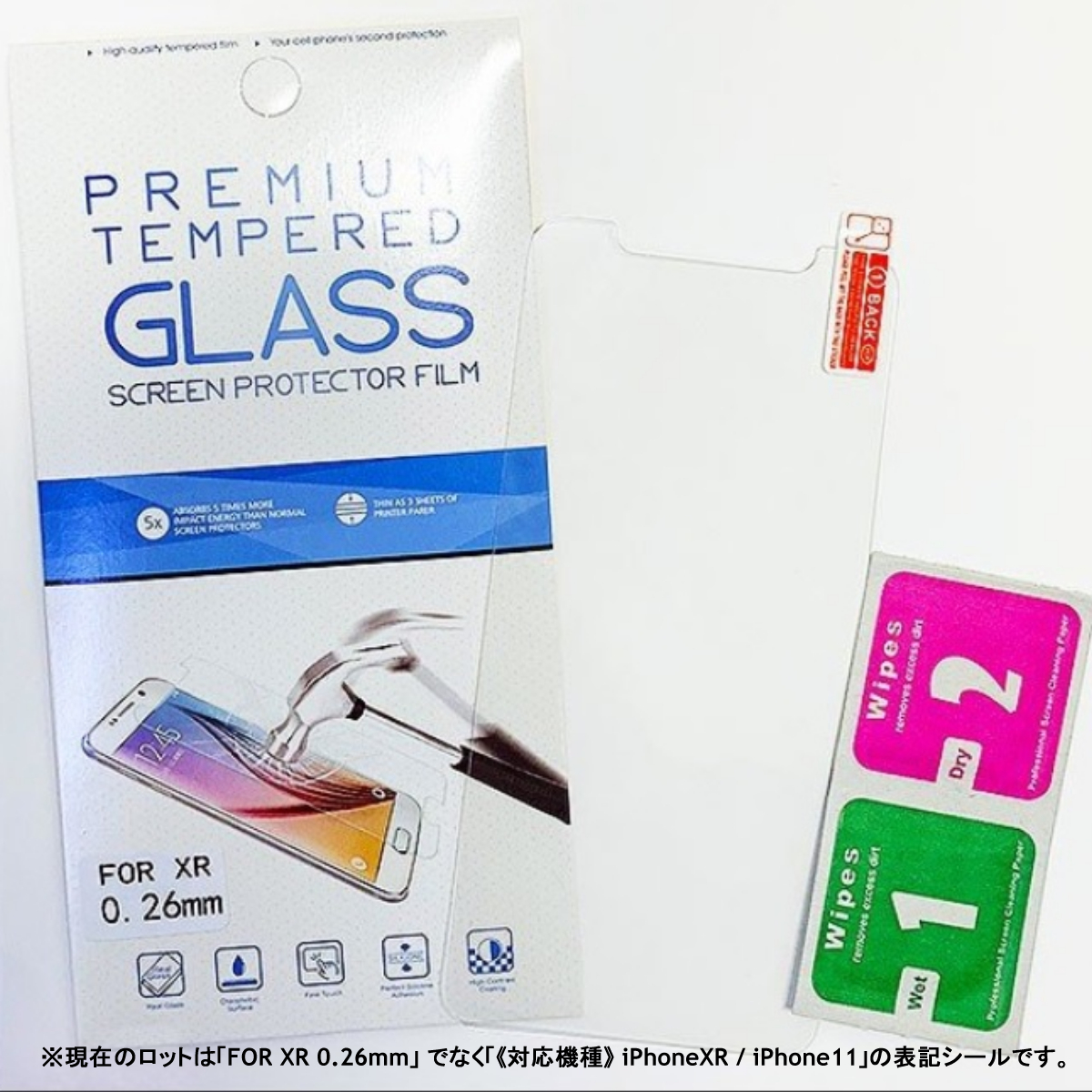 【送料無料】 2枚セット iPhone XR / iPhone11 保護ガラス / 指紋防止 / フレーム無し / ガラスフィルム_画像6