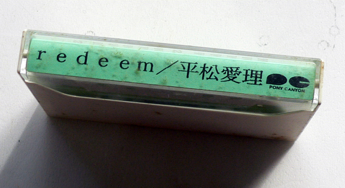 ★ 非売品 サンプル / 平松愛理 / redeem ★_画像2