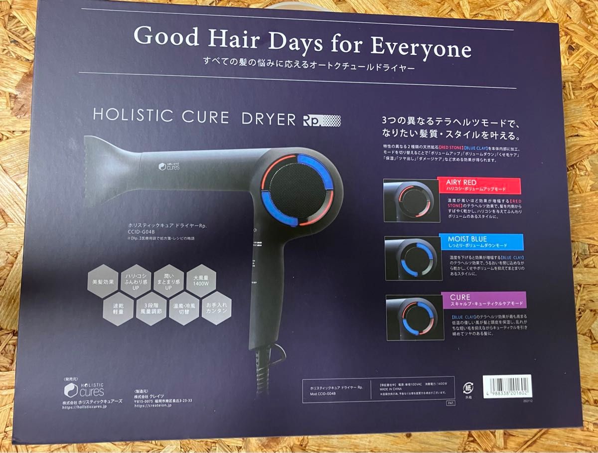 【新品】HOLISTIC cures ホリスティックキュア CCID-G04B ヘアドライヤー