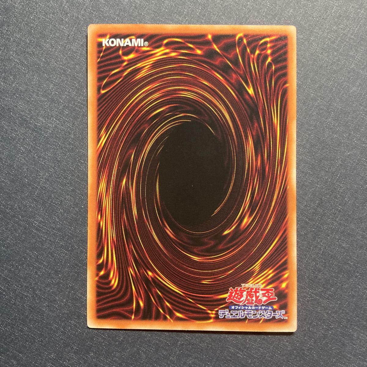 A001】地縛死霊ゾーマ R 遊戯王 デュエルモンスターズ TCG トレカ カード_画像2