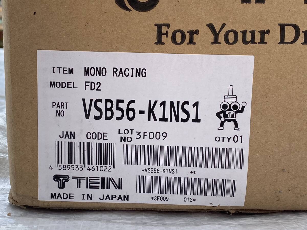 ◆新品未開封◆テイン TEIN VSB56-K1NS1 [TEIN（テイン） MONO RACING] 車高調 シビック タイプR FD2_画像3