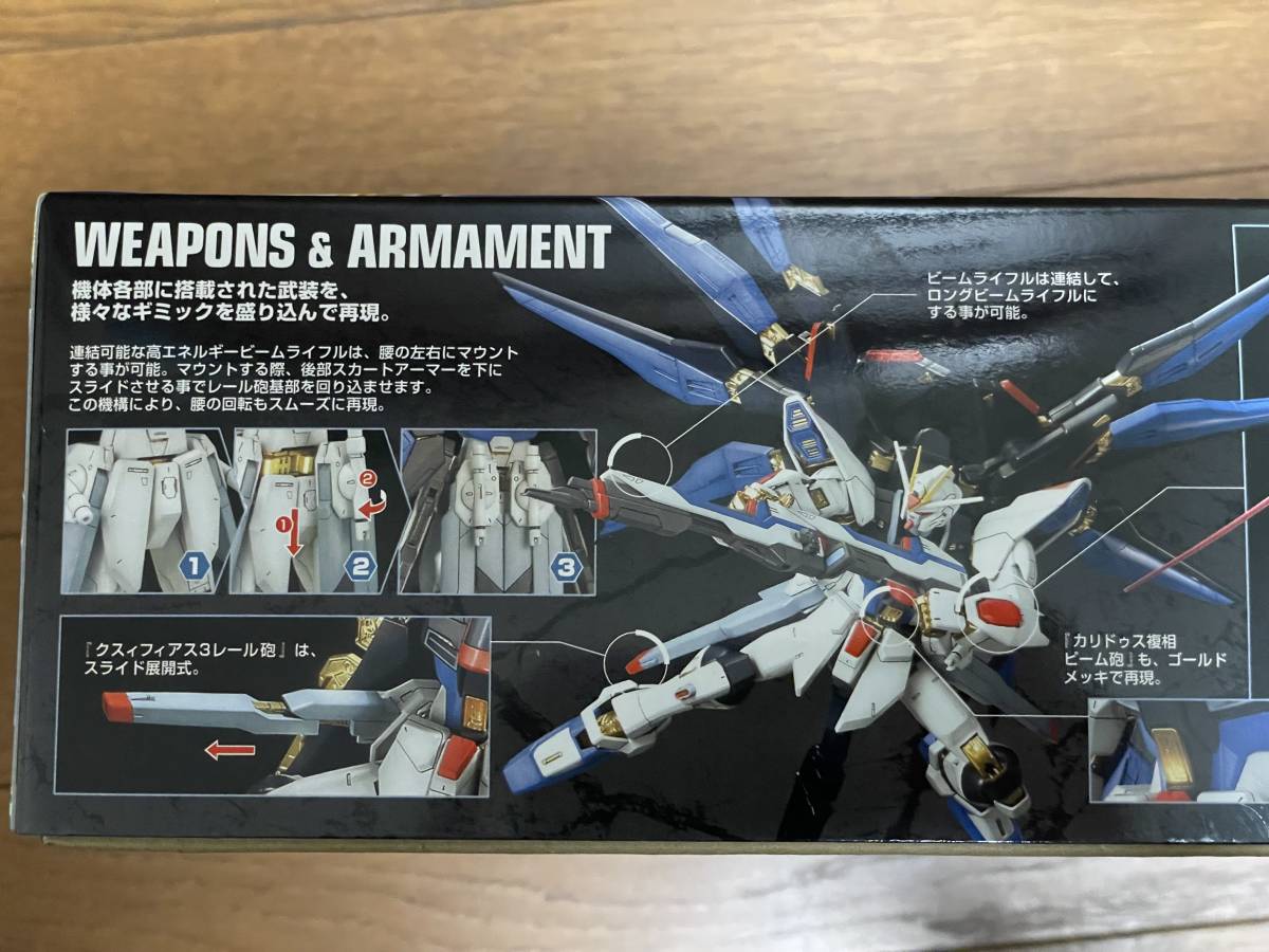 即決 MG 1/100 ストライクフリーダムガンダム フルバーストモード(スペシャルバージョン 新品 SEED DESTINY/SEED FREEDOM/ガンプラ/キラ_画像2