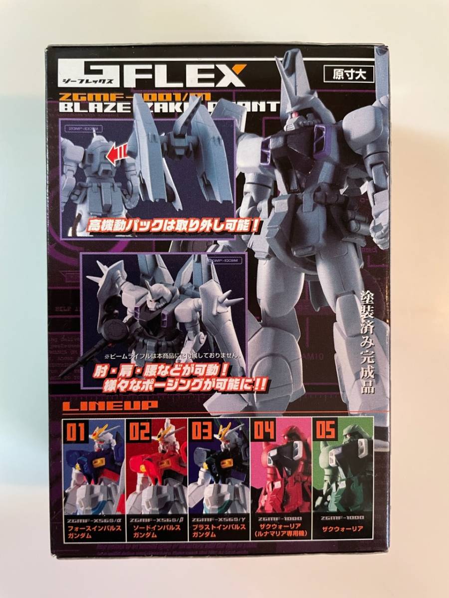 ガンダムSEED DESTINY GFLEX phase-1 全6種セット 新品 インパルスガンダム(フォース/ソード/ブラスト)/ザク/ブレイズザクファントム_画像7