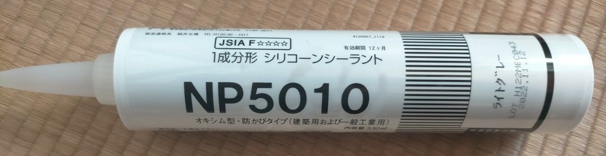 20本セット東レ・ダウコーニング NP5010シーラント 330ml ライトグレー日本製     新品