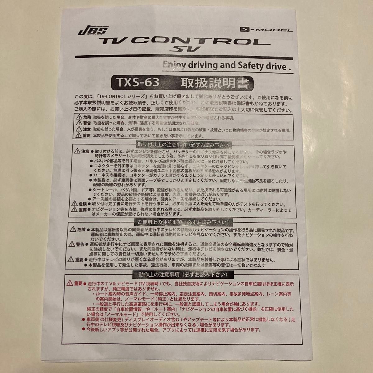 TVキャンセラーキット 日本電機サービス トヨタ純正ディスプレイ TVキャンセラーキット 日本電機サービス トヨタ純正ディスプレイ