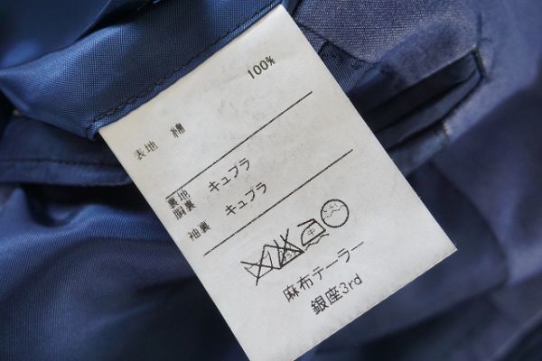 【即決】azabu tailor 麻布テーラー メンズ シングルスーツ コットン 青紺系 サイズ：048A│パンツ082 【861429】_画像6