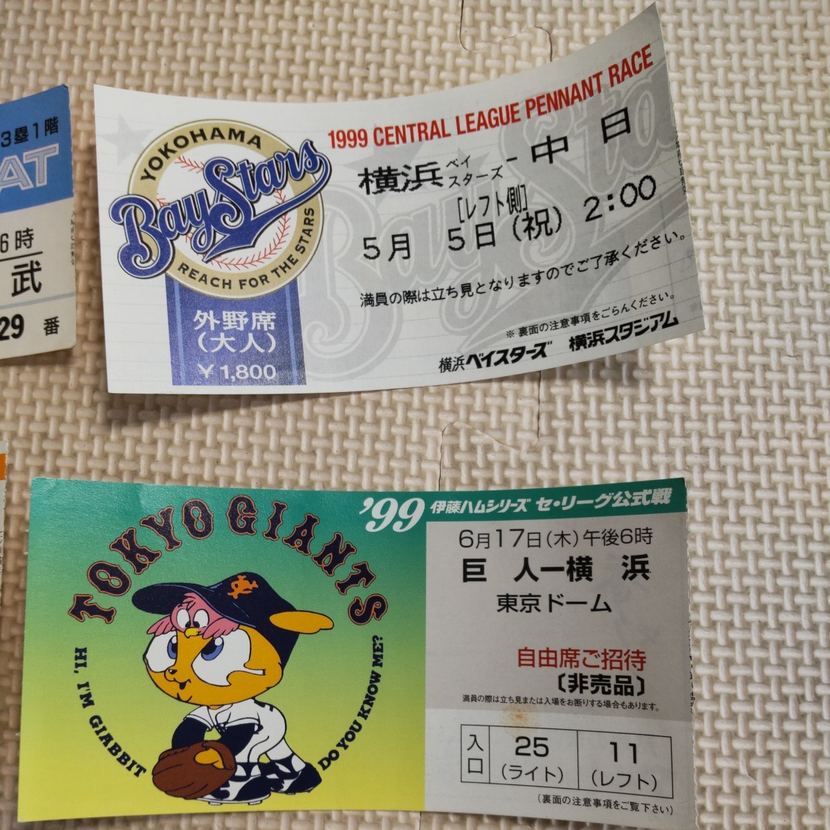 '91～01年 野球半券 全11枚 プロ野球スーパーゲーム 日米野球 セ・リーグ 巨人 大洋 ヤクルト 横浜 阪神 中日 広島_画像5