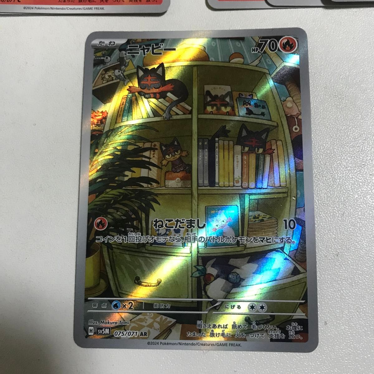 ニャビー ニャヒート AR セット 8枚 ポケモンカード|Yahoo ニャビー ニャヒート AR セット 8枚 ポケモンカード|Yahoo
