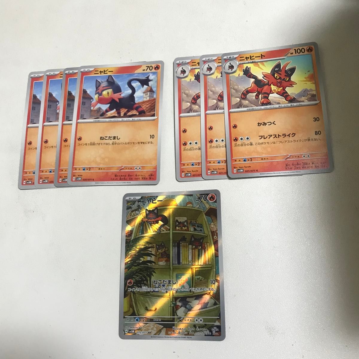 ニャビー ニャヒート AR セット 8枚 ポケモンカード|Yahoo ニャビー ニャヒート AR セット 8枚 ポケモンカード|Yahoo