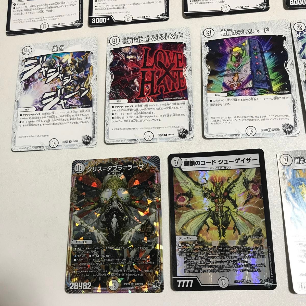 クリス=タブラ=ラーサ ゼニス セレス デッキパーツ キラ3枚 全 クリス=タブラ=ラーサ ゼニス セレス デッキパーツ キラ3枚 全