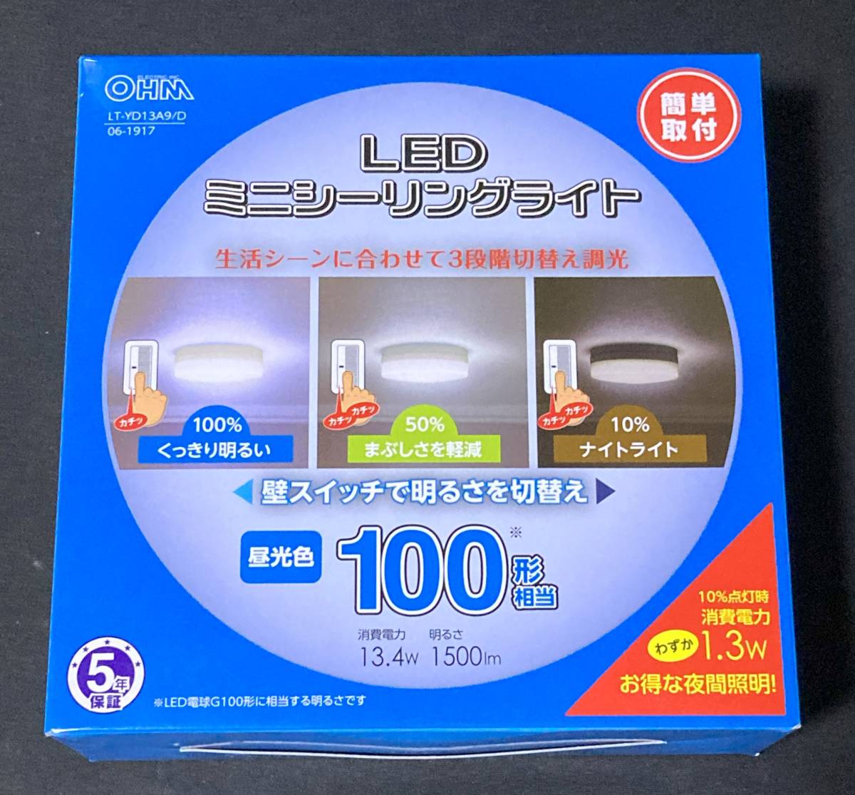 OHM オーム電機 LEDミニシーリングライト 100形相当 3段調光 LT-YD13A9/D_画像1