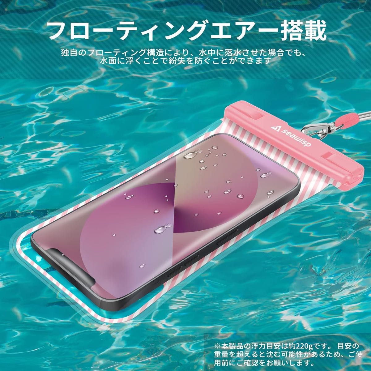 Seawisp スマホ 防水ケース