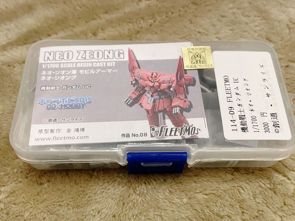 FLEETMO 1/1700 ネオ・ジオング ガレージキット ガレキ レジン FLEETMO 1/1700 ネオ・ジオング ガレージキット ガレキ レジン