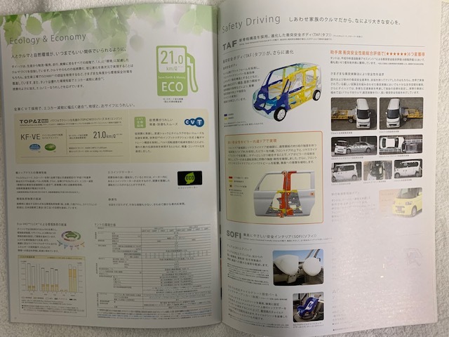 ※売り切り！レア　２０１０年１０月 タント　絶版カタログ【新車価格表付き】_画像7