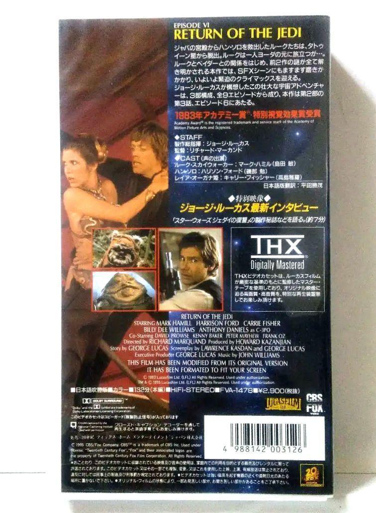 * VHS видео * [ Star * War z Return of the Jedi японский язык дубликат ] б/у 