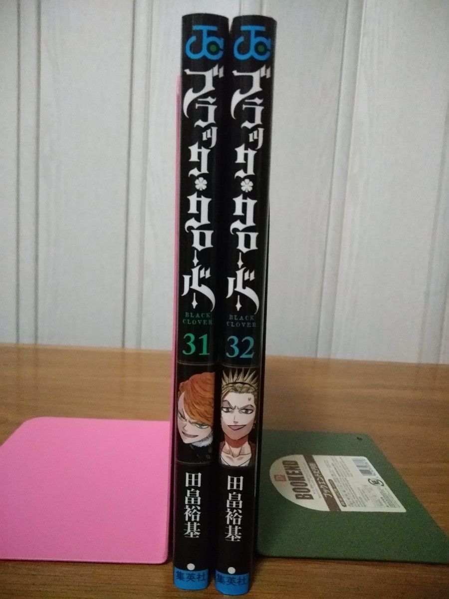 ブラッククローバー　31・32巻セット