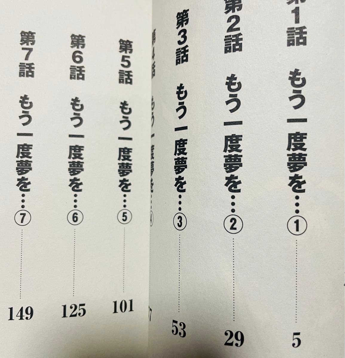 新あした天気になあれ1〜4巻(全巻 未完) 信田朋嗣/原作 政岡 新あした天気になあれ1〜4巻(全巻 未完) 信田朋嗣/原作 政岡