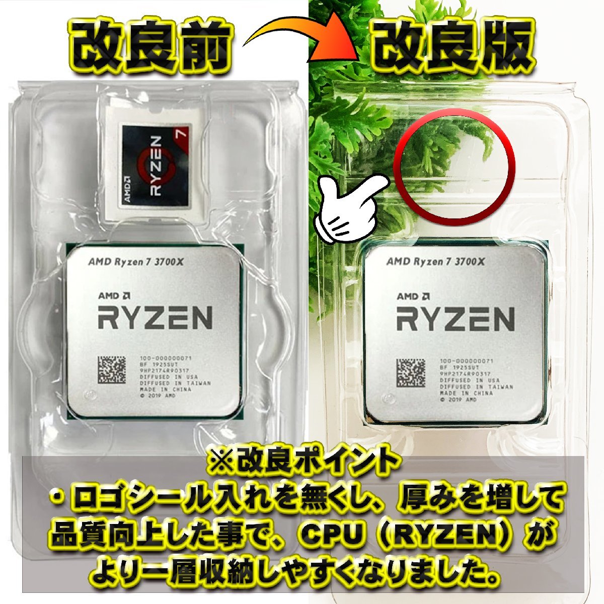 【改良版】【 AM1 対応 】CPU シェルケース AMD用 プラスチック【AM4のRYZENにも対応】 保管 収納ケース 1枚_画像4