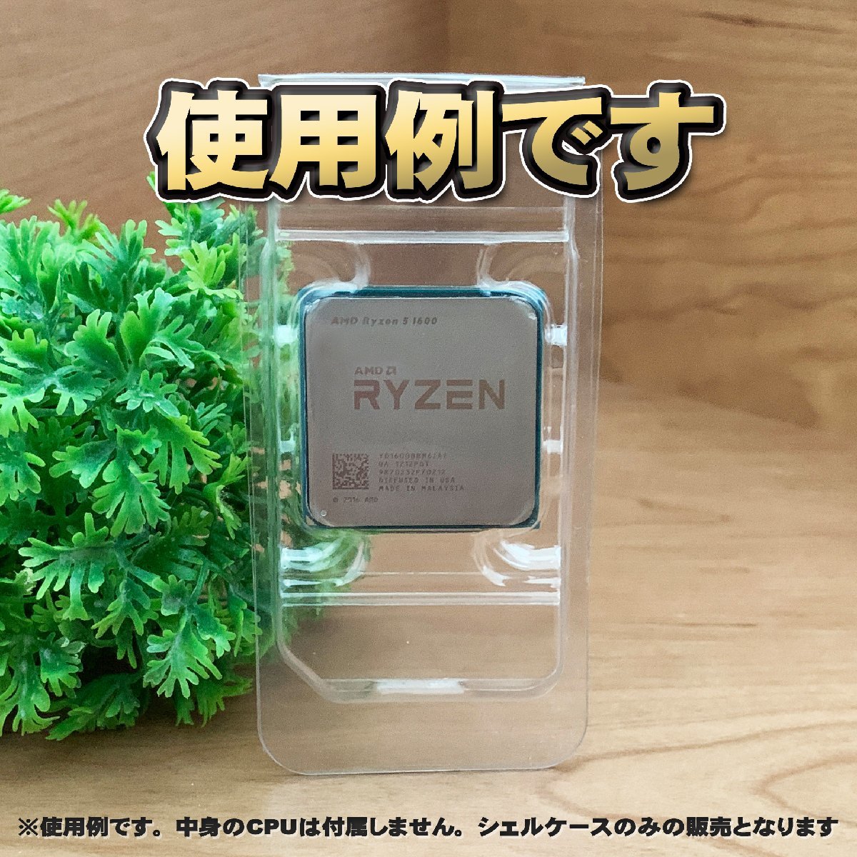 [ improvement version ][ AM2 correspondence ]CPU shell case AMD for plastic [AM4. RYZEN also correspondence ] storage storage case 20 sheets 