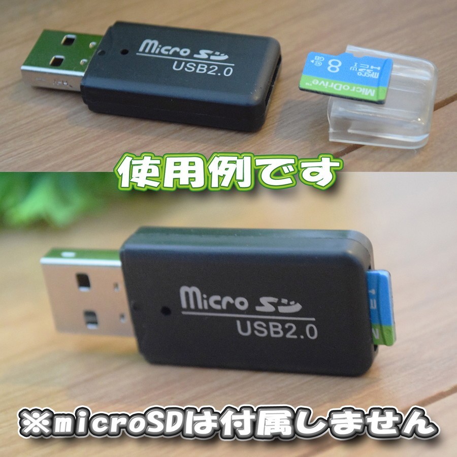 USB 2.0 対応 マイクロ フラッシュメモリー カードリーダー アダプター ブラックの画像4