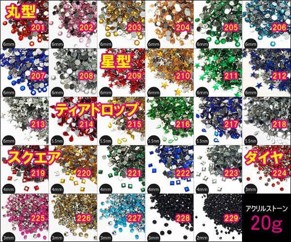 メール便送料無料 アクリルストーン (208) シルバー 6mm 20g 丸ダイヤ型 銀 手芸 デコ素材/18Б_画像4