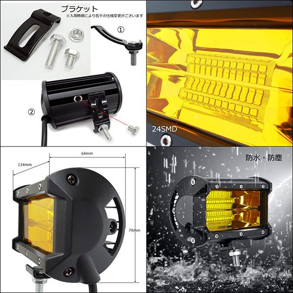 オフロードスタイル 3点セット (パイプバンパー付き ナンバープレート ＋ LEDワークライト 黄2個 + リレーハーネス)/21の画像4