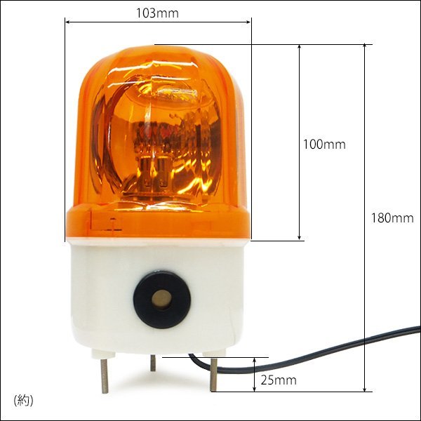 大音量ブザー付き LED回転灯 AC100V 黄 イエロー 誘導 非常灯 WARNINGライト 壁面用ブラケット付/9Б_画像3