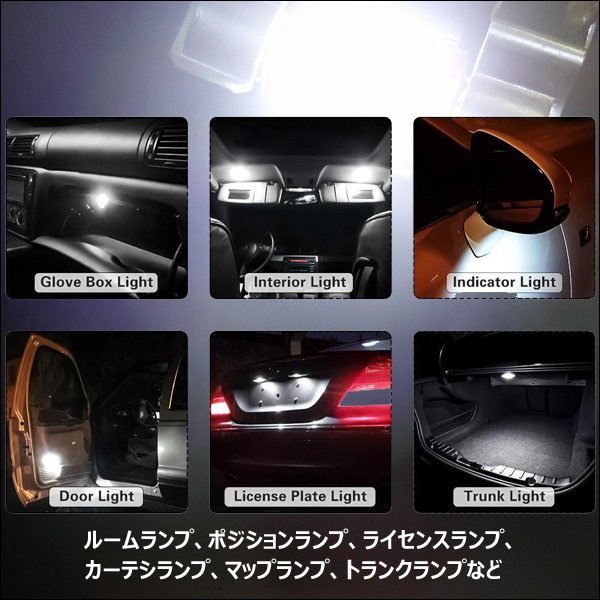 メール便送料無料 LED ルームランプ (288) 2個組 白 ホワイト 12V24V T10 SMD10連 ライセンスランプ/18Б_画像7