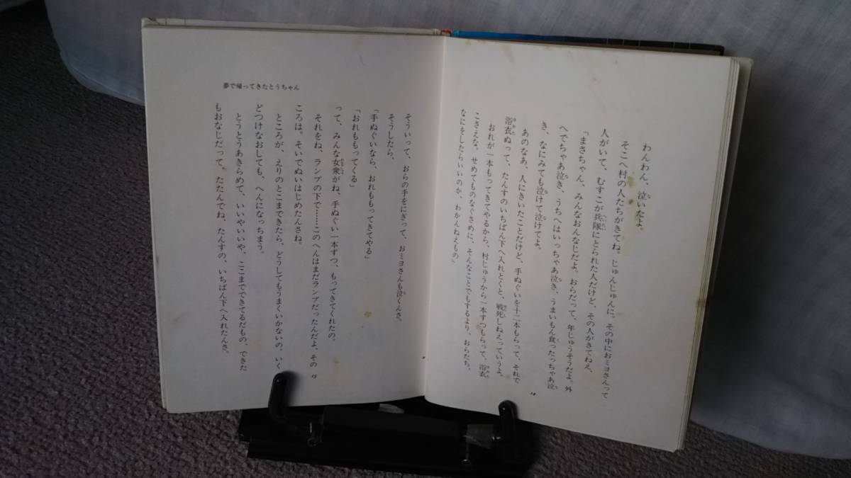 【1984年版】『おいでおいで～現代の民話・戦争ってなあに1』松谷みよ子/栗崎英男/国土社/送料無料/匿名配送/なかなか出ない/初版