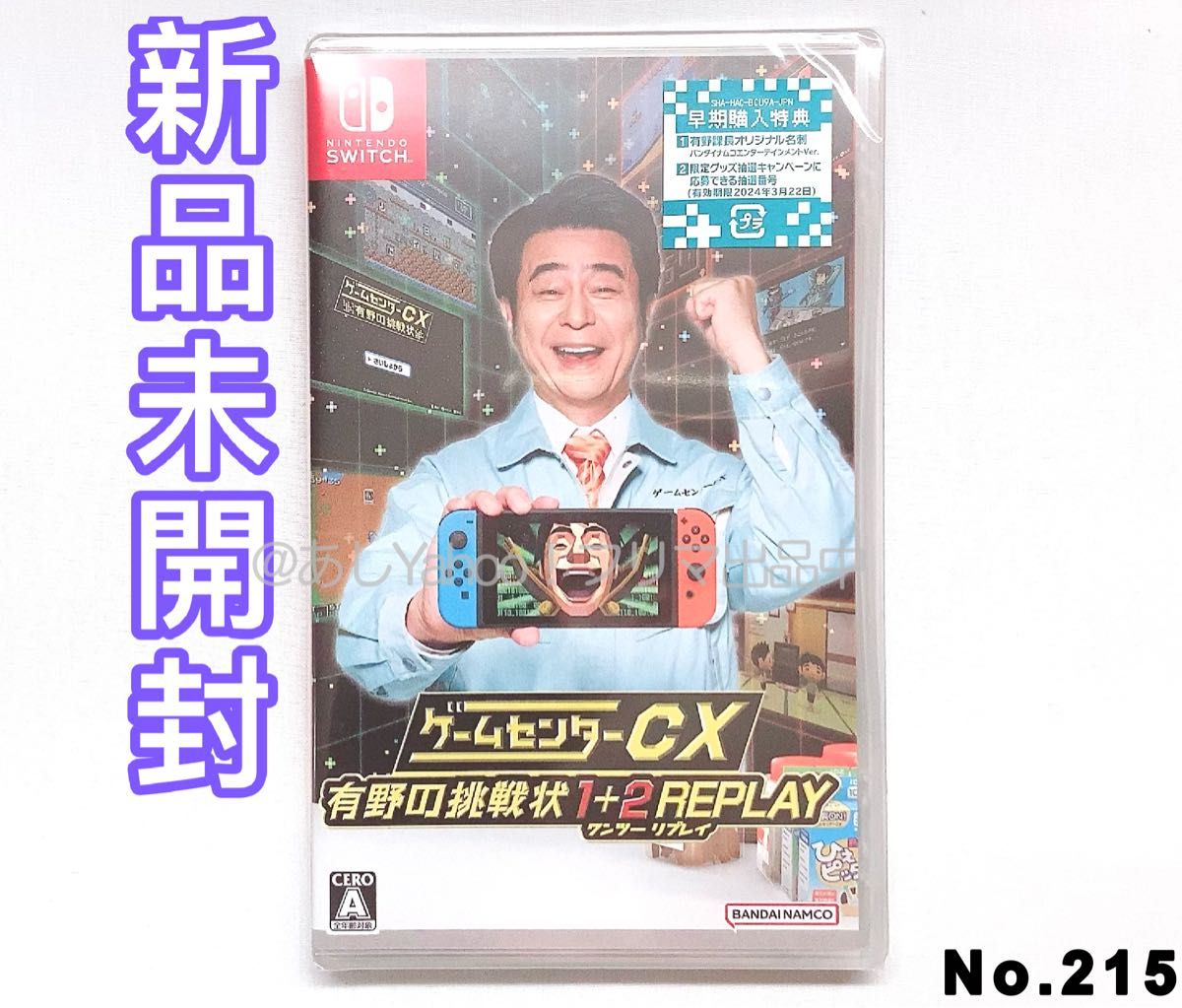 新品未開封 ゲームセンターCX 有野の挑戦状1+2replay Nintendo 新品未開封 ゲームセンターCX 有野の挑戦状1+2replay Nintendo