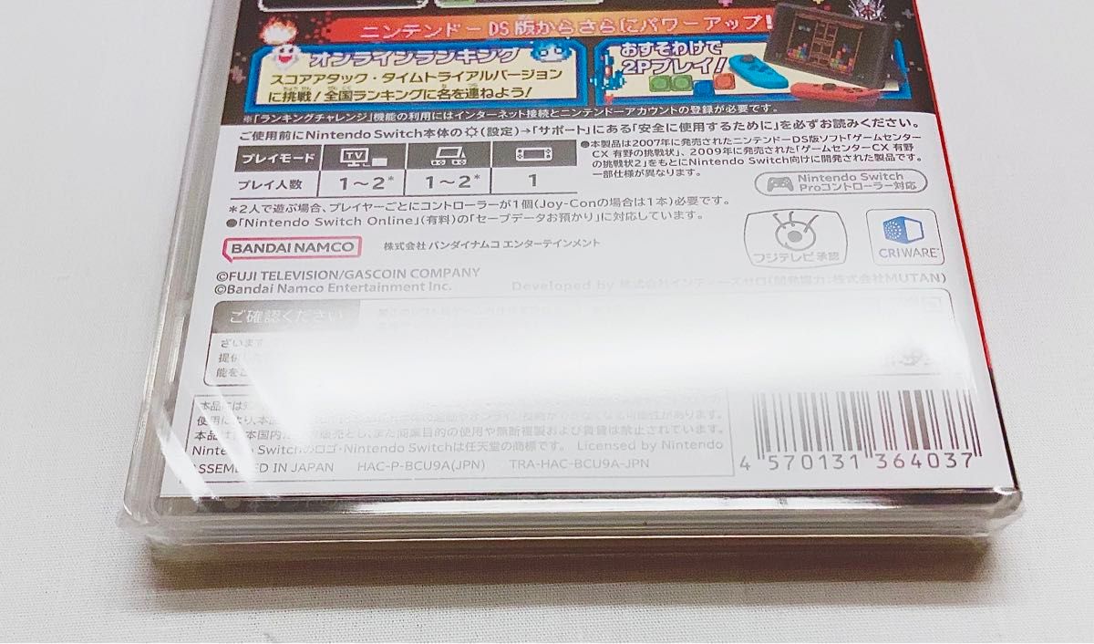 新品未開封 ゲームセンターCX 有野の挑戦状1+2replay Nintendo 新品未開封 ゲームセンターCX 有野の挑戦状1+2replay Nintendo