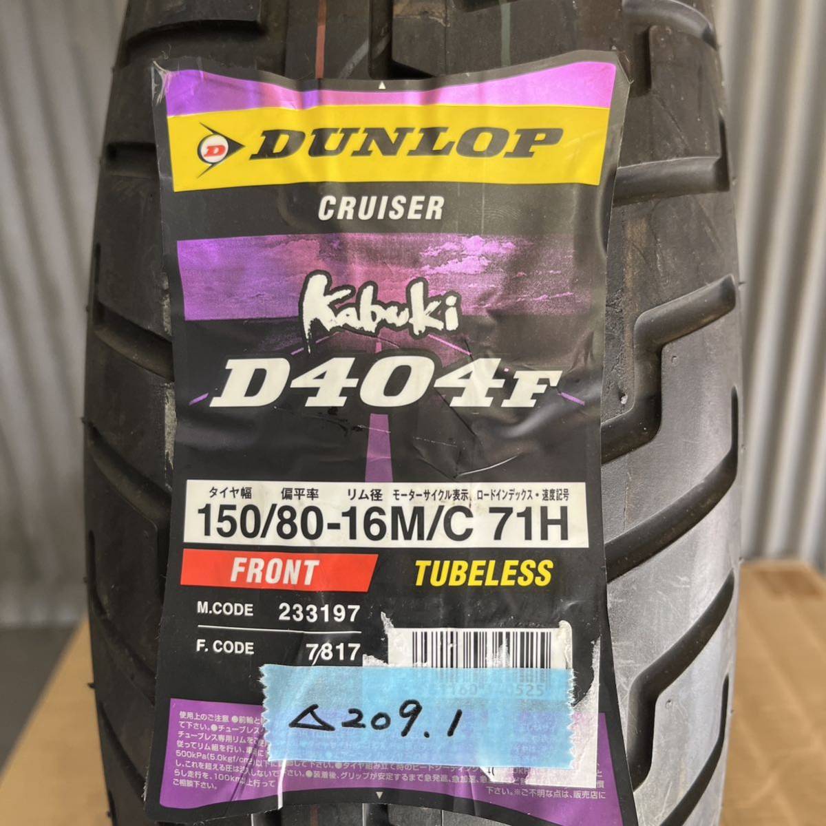 ダンロップ　KABUKI D404F 150/80-16 新品(△209.1)_画像1