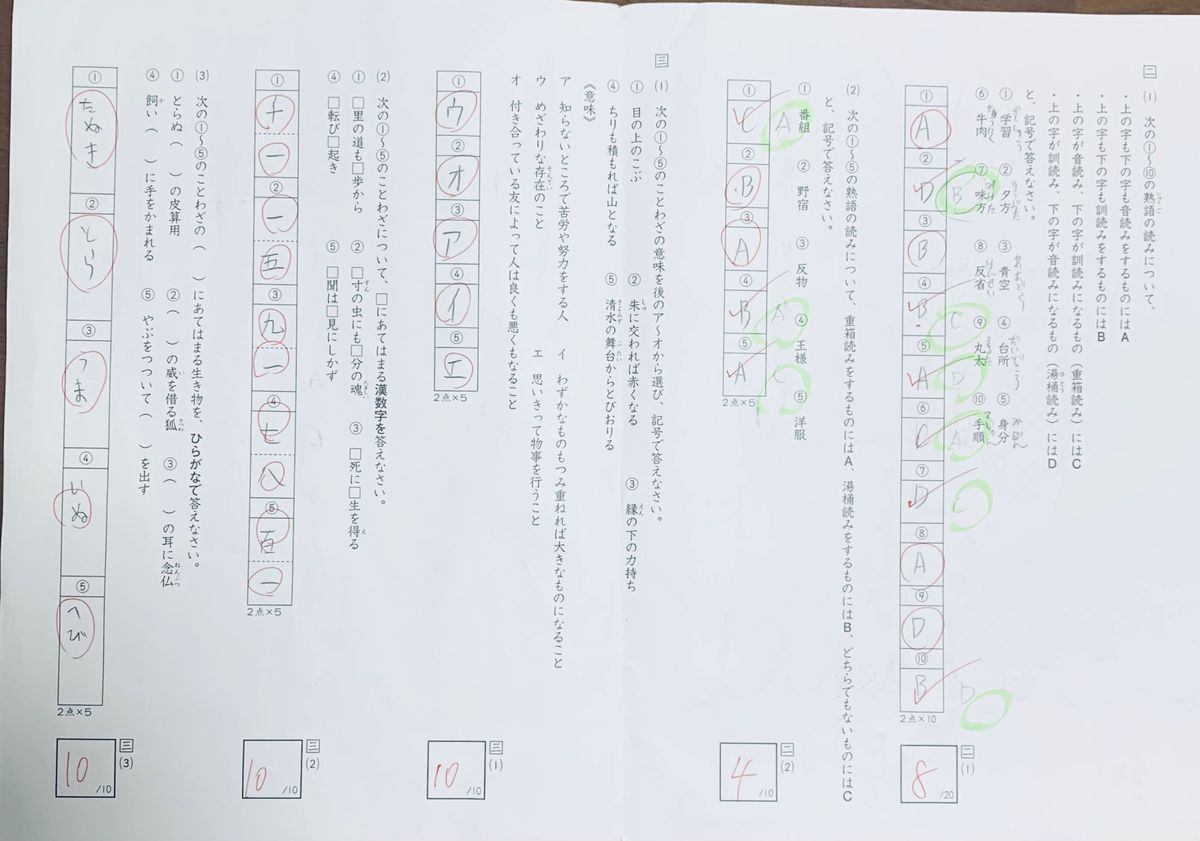 サピックス 小学5年生　国語　デイリーチェック02〜37計36枚　夏期講習漢字テスト第 1回〜第5回　サピックス添削教室11回分