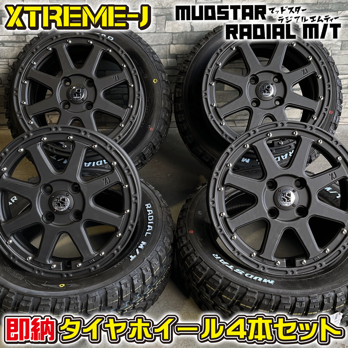 即納 ハイゼット サンバー エブリイ ハスラー 165/65R14 マッドスター RADIAL M/T XTREME-J 14×4.5J+43 4/100 黒 タイヤホイール4本セット_画像1