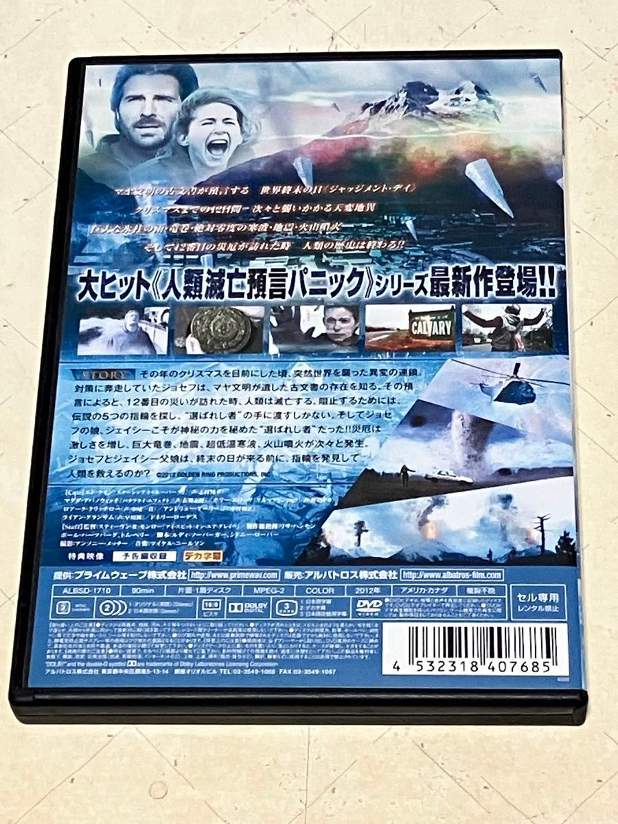 グランドクロスのレボリューションとジャッジメント・デイの２枚セットです。レンタル落ちでは無く個人購入品です。used品です。