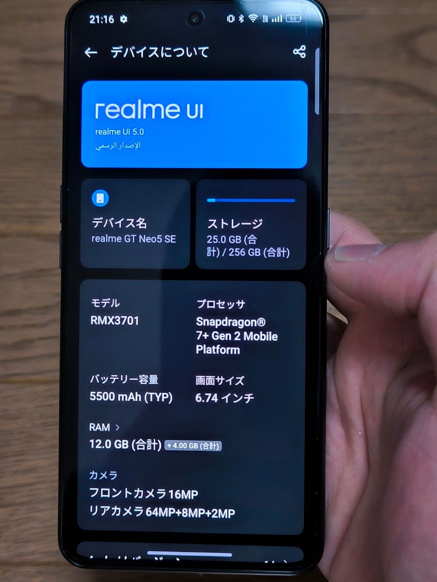realme GT Neo5 SE グローバルROM 12/256GB|Yahoo!フリマ(旧 realme GT Neo5 SE グローバルROM 12/256GB|Yahoo!フリマ(旧