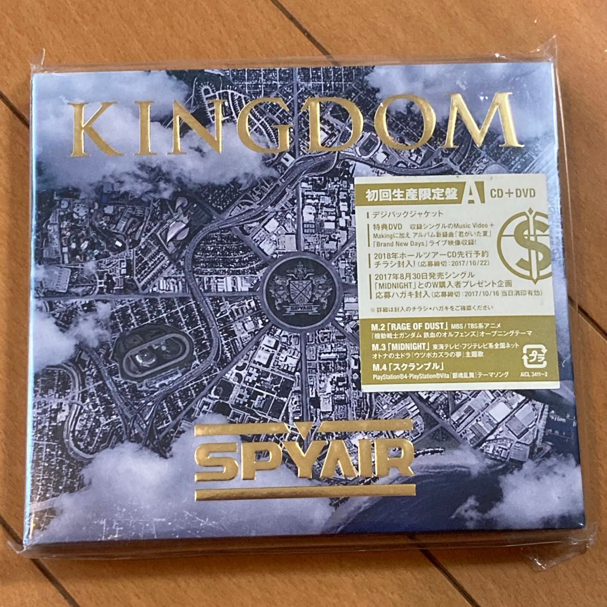 SPYAIR/KINGDOM 初回生産限定盤A 【CD+DVD】