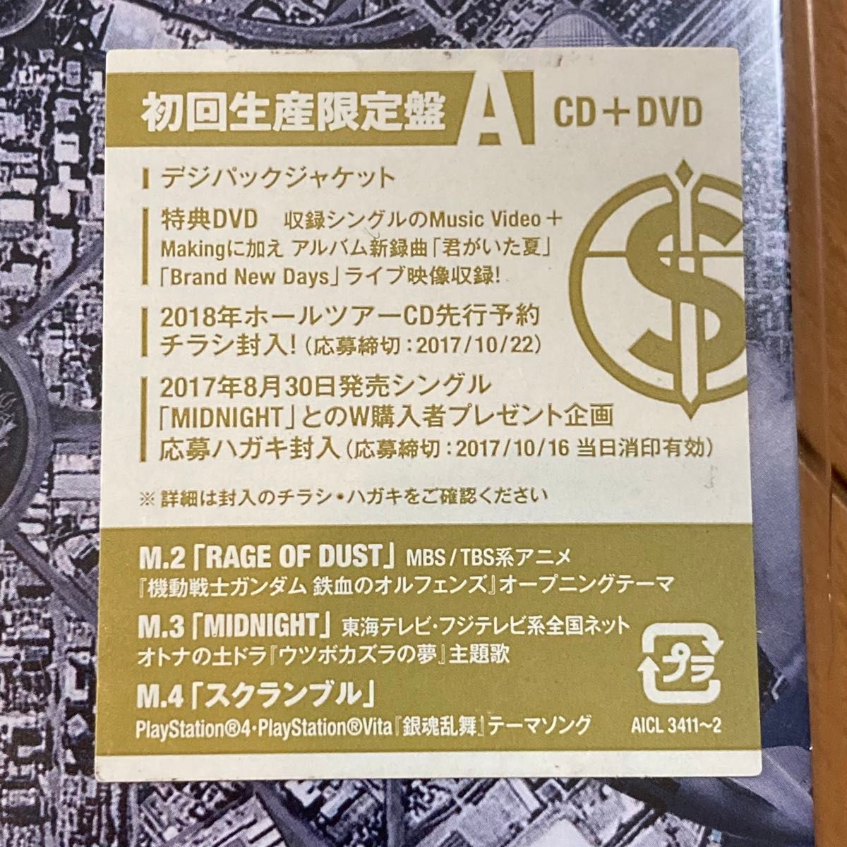 SPYAIR/KINGDOM 初回生産限定盤A 【CD+DVD】