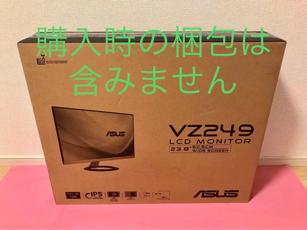 美品 VZ249HR（フルHD 24型LED液晶）