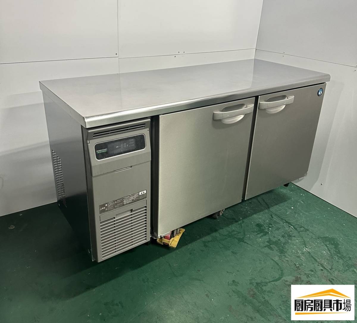 【24区内・大阪府送料無料【中古品】番号123◆ホシザキ 台下冷蔵庫 RT-150SNG-1 2022年 幅1500×奥行600×高さ800 動作問題なし☆