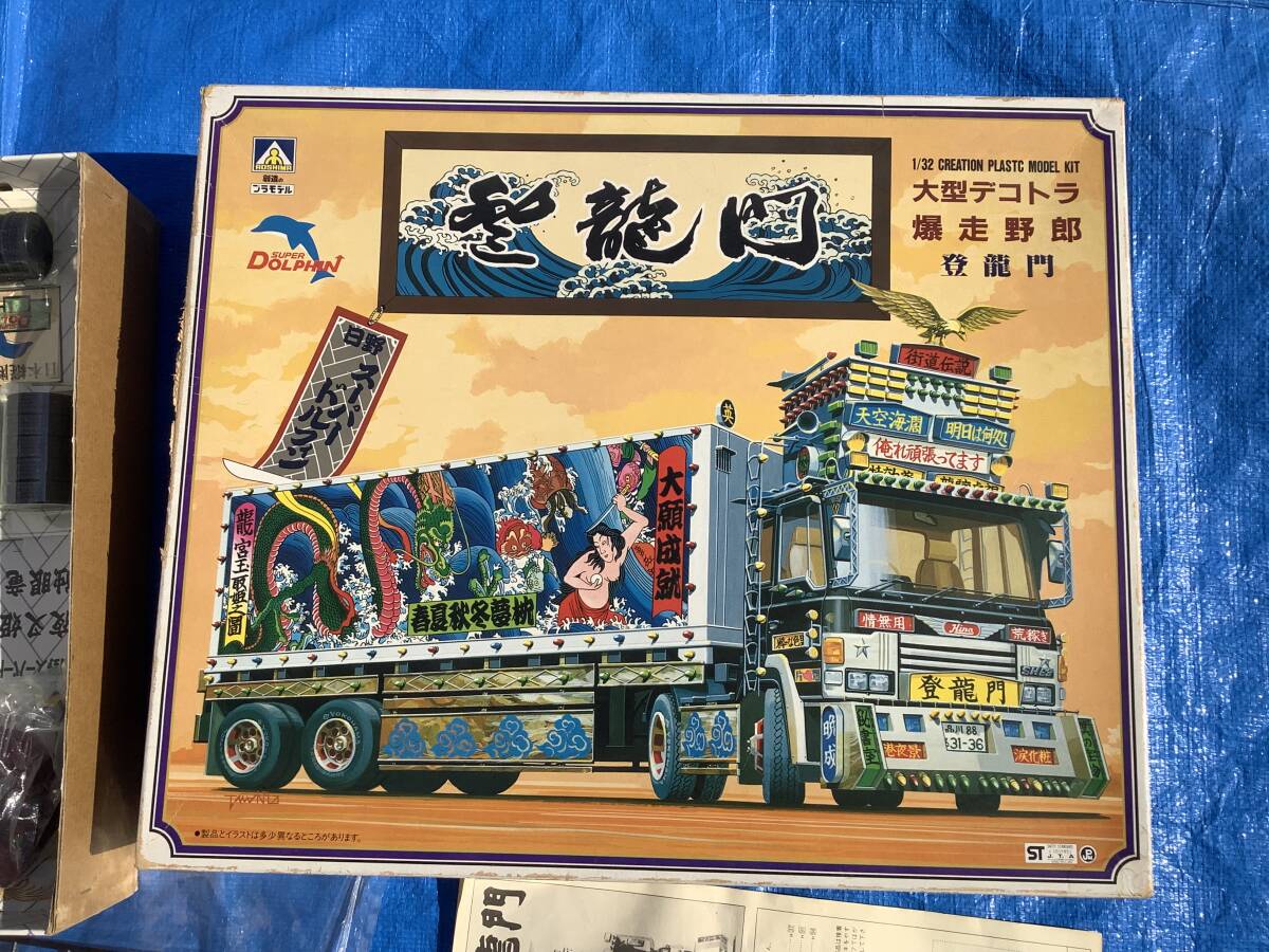 アオシマ　大型デコトラ　爆走野郎　登龍門　1/32　パーツ？_画像1