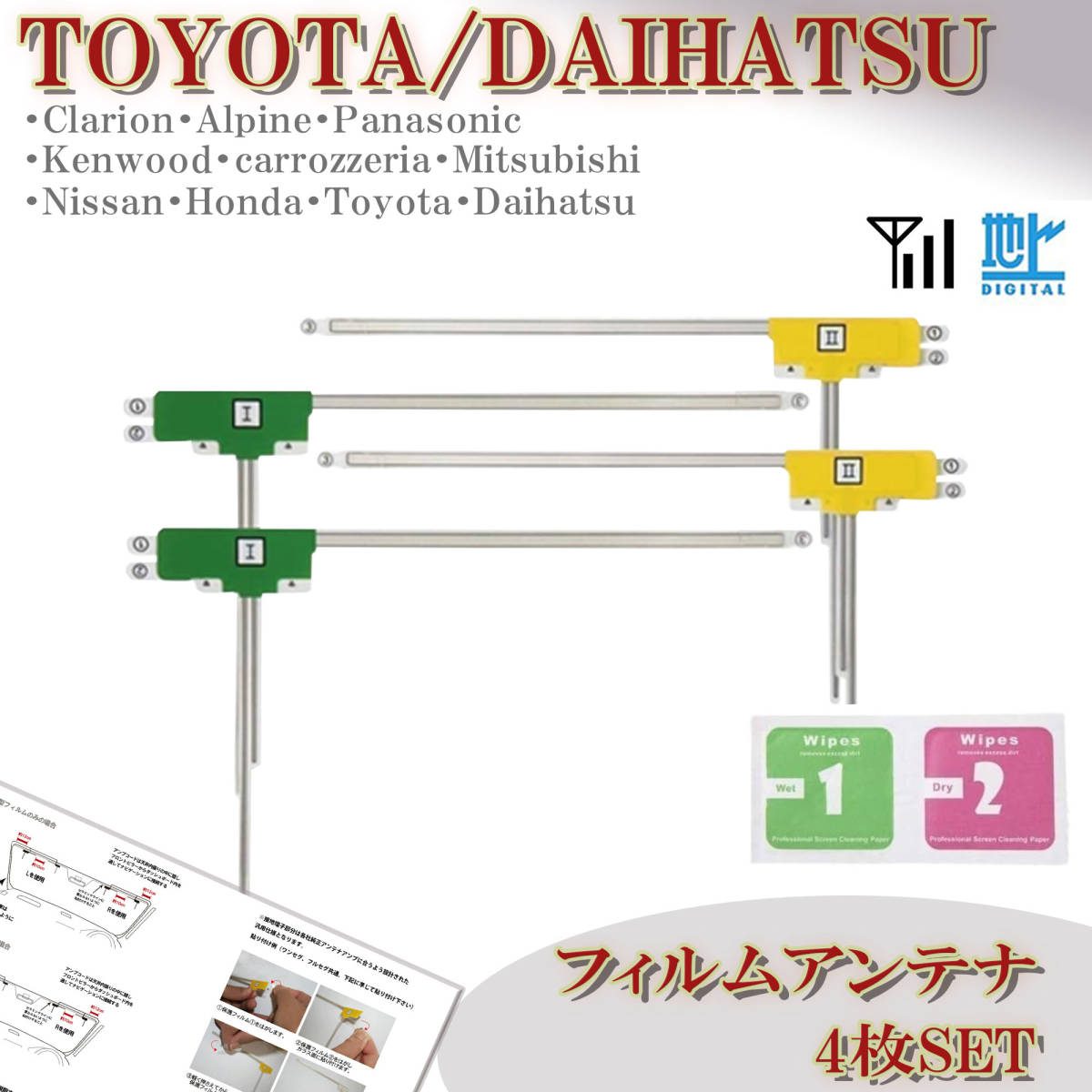 フィルムアンテナ L型 4枚 トヨタ ダイハツ 純正ナビ NHBA-W62G NSZN-W63D 対応 載せ替え フルセグ 地デジ 補修 貼り替え 交換 汎用_画像1