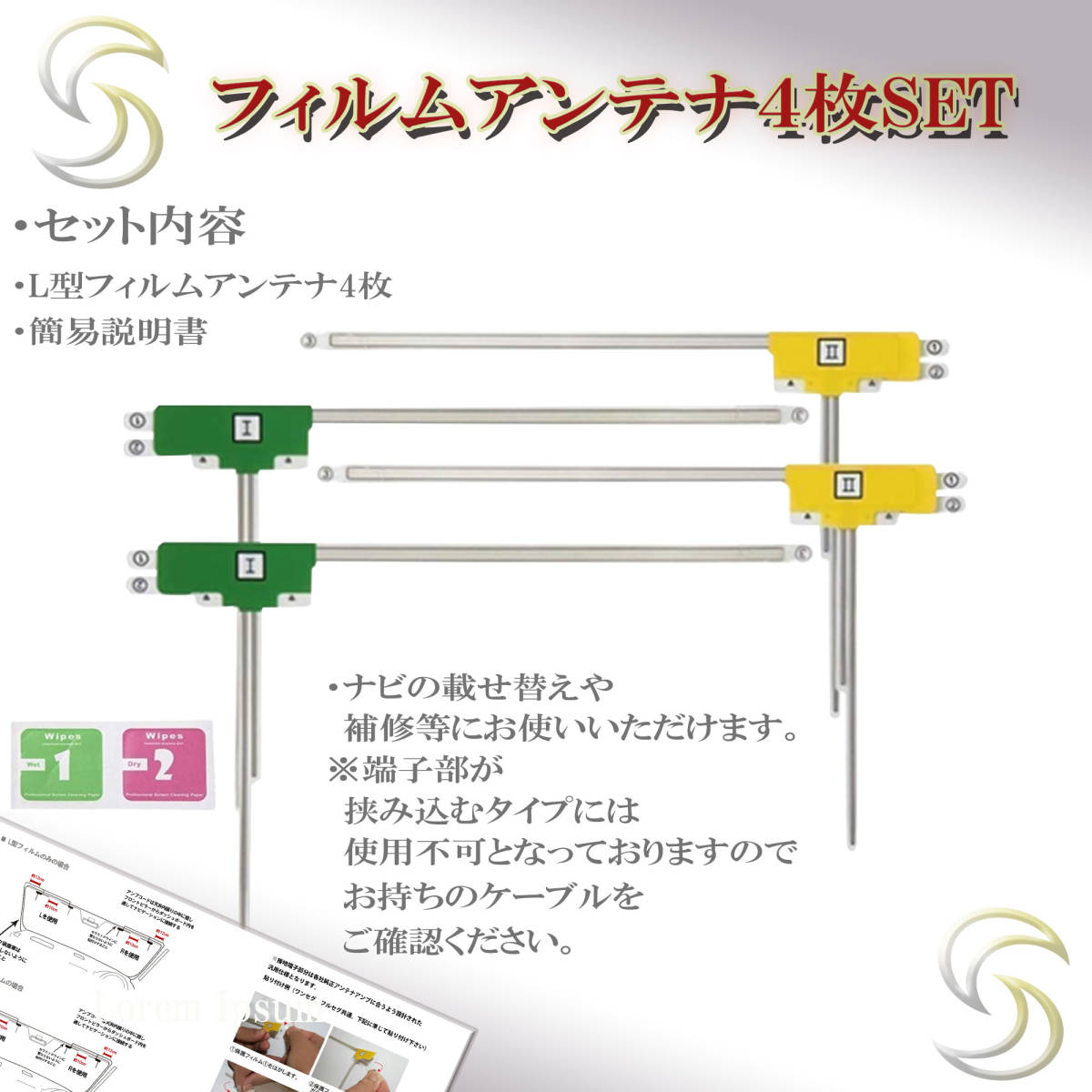 フィルムアンテナ L型 4枚 トヨタ ダイハツ 純正ナビ NSZN-W66D NSZN-Z66T 対応 載せ替え フルセグ 地デジ 補修 貼り替え 交換 汎用_画像2