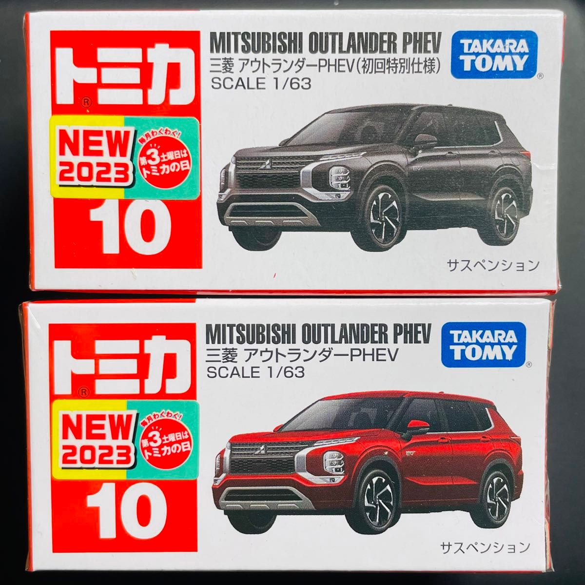 トミカ　No.10 三菱 アウトランダーPHEV