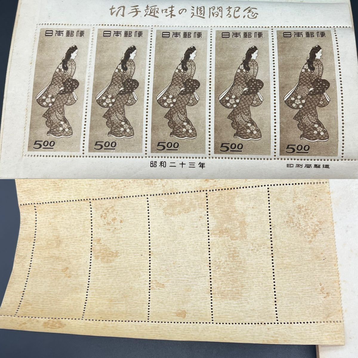 日本切手　消印なしあり混在　個人収集　コレクション　月に雁 見返り美人 ☆10135D_画像7