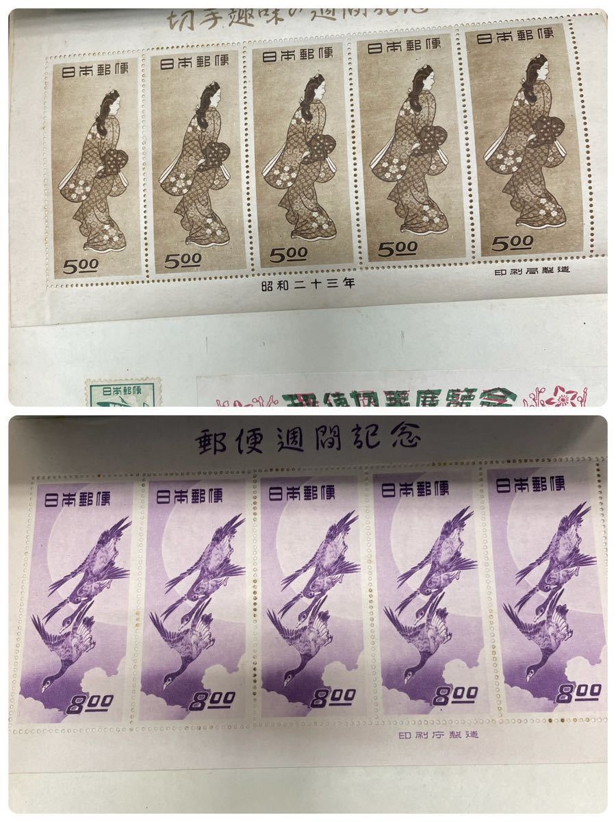 日本切手　消印なしあり混在　個人収集　コレクション　月に雁 見返り美人 ☆10135D_画像1