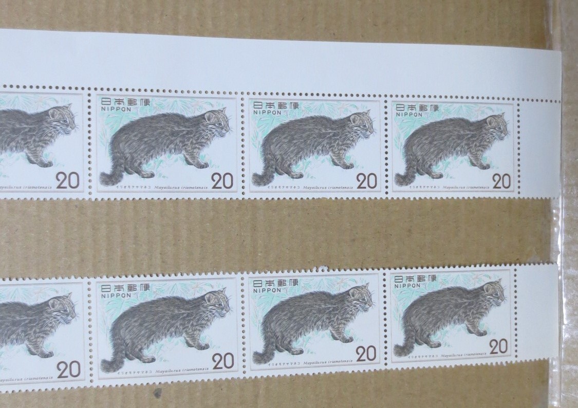 切手 自然保護シリーズ イリオモテヤマネコ ￥20×10枚 未使用の画像3