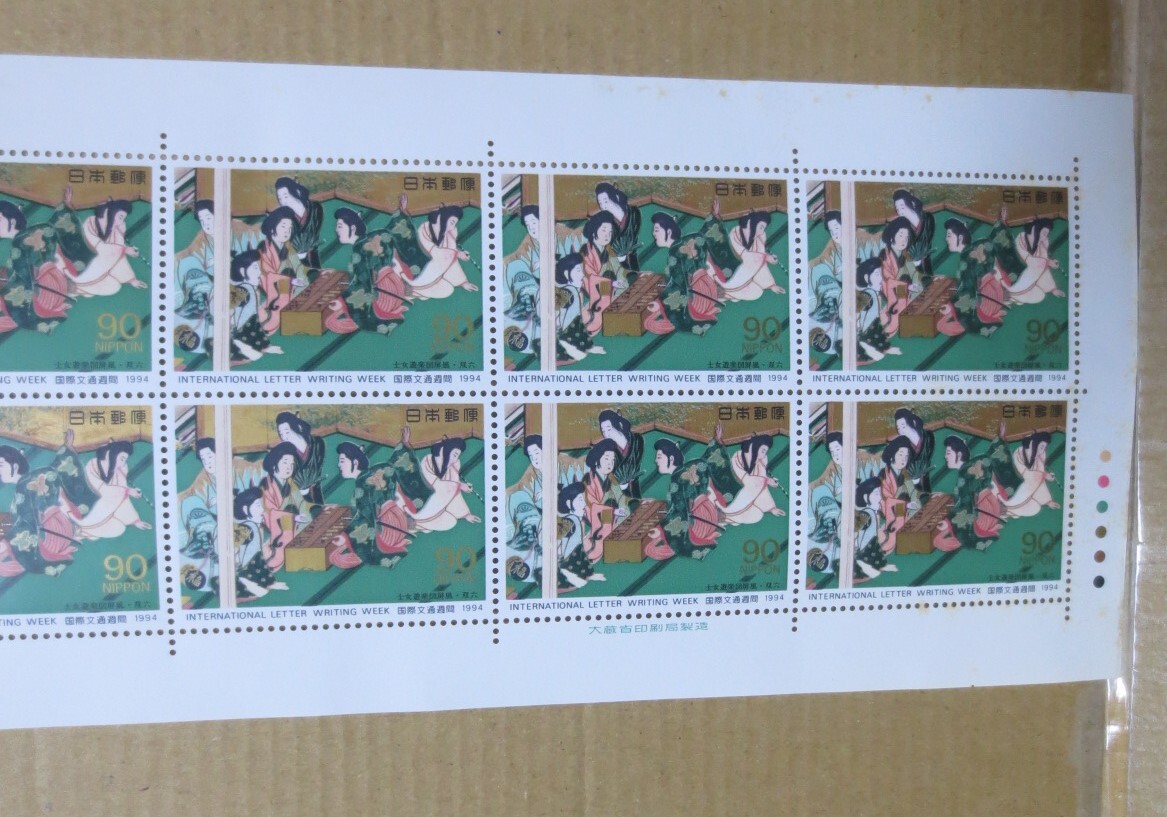 切手 国際文通週間 「士女遊楽図風・双六」 額面￥900 未使用の画像3