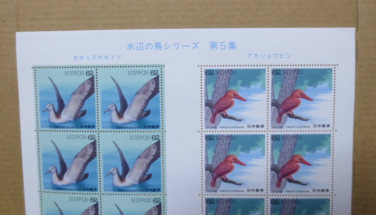  марка птицы побережья серии no. 5 сборник oo miznagidoli Akashi .u ведро номинальная стоимость Y1240 не использовался ②