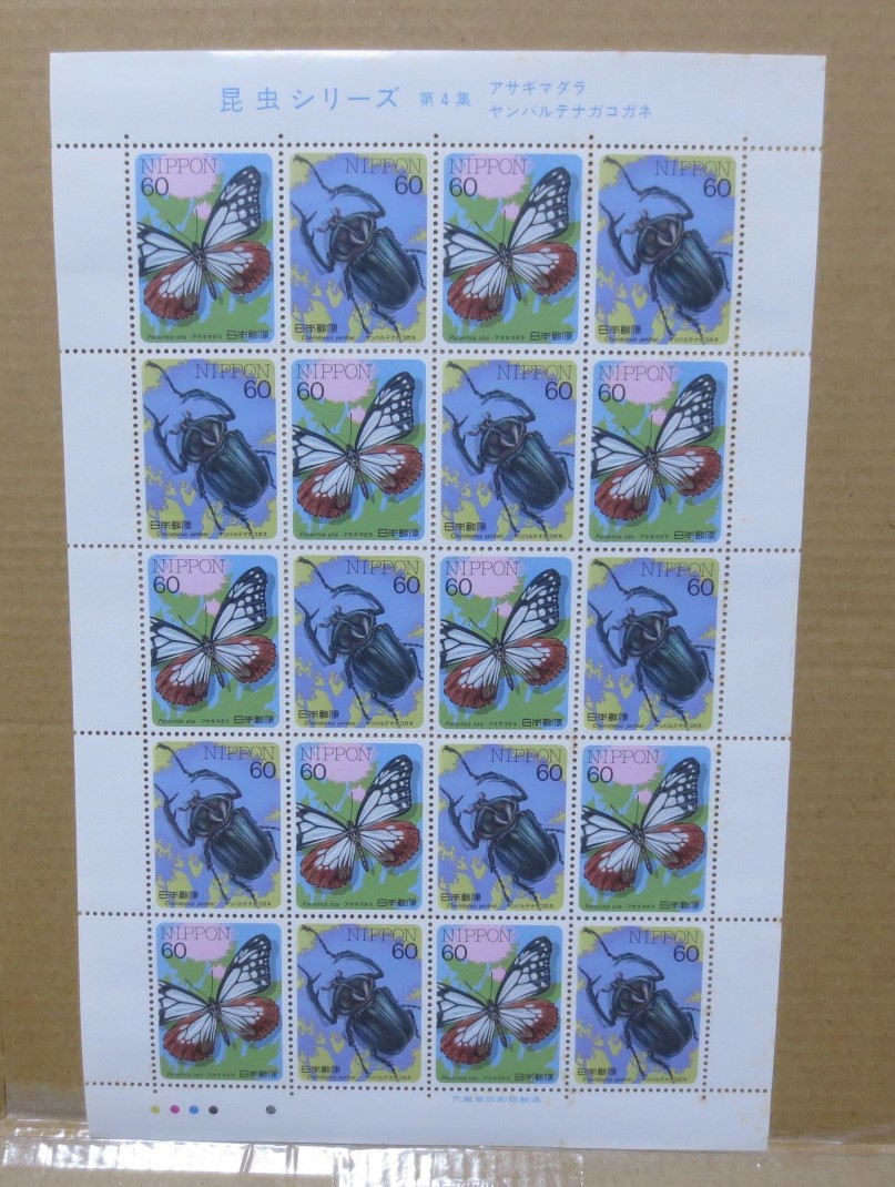 切手 昆虫シリーズ 第4集 アサギマダラ ヤンバルテナガコガネ 額面￥1200 未使用の画像1